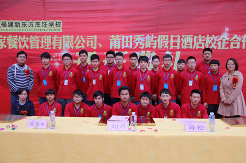 福建新东方烹饪学校