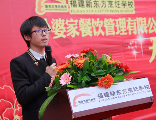 福建新东方烹饪学校