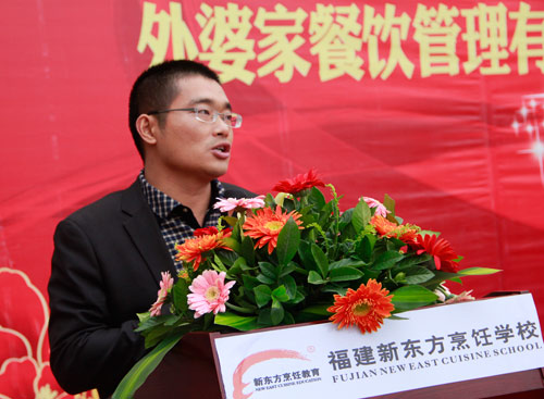 福建新东方烹饪学校