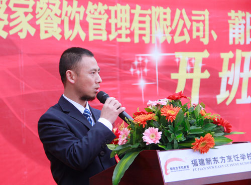 福建新东方烹饪学校