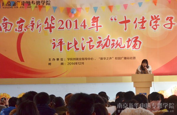评选现场气氛热烈,同学们给予竞选者掌声表示鼓励与肯定
