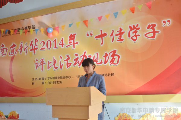 评选活动进行过程中,每位选手都自信地走上演讲台