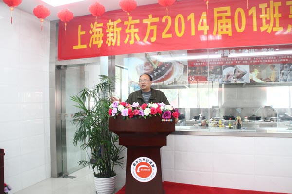 上海新东方烹饪学校,上海厨师培训,上海西点师培训,上海烘培学校,上海西餐培训学校,新东方厨师学校,毕业班