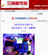 ѧӸװϽ𱭳ƶKTV