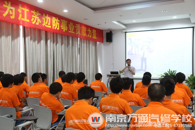 南京万通汽修学校