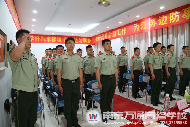 南京万通汽修学校