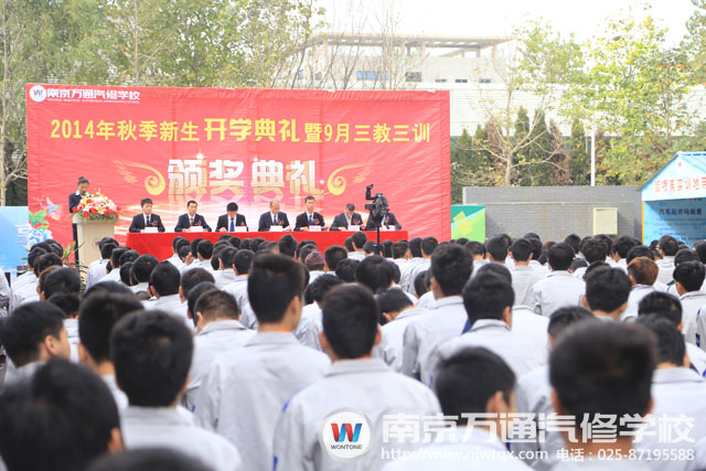 南京万通汽修学校
