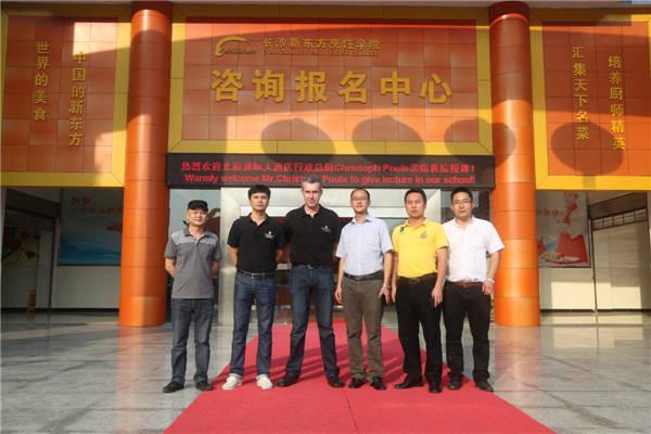 长沙新东方烹饪学院