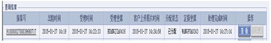 平安产险新高铁理赔刷新最快记录—9分钟成功到账