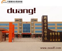 ѧʦduang¶ѧУôԣ