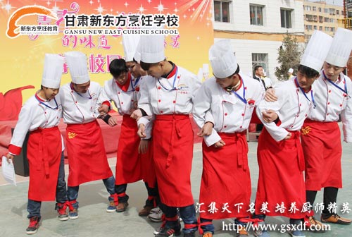 甘肃新东方烹饪学校