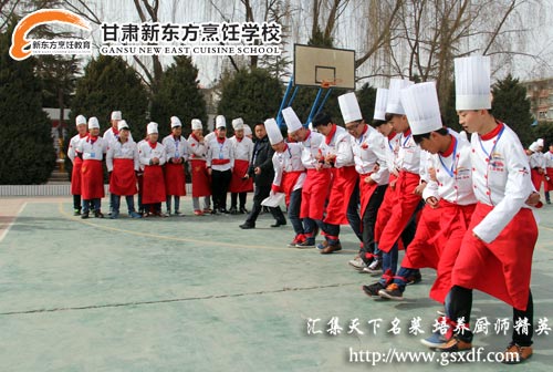 甘肃新东方烹饪学校