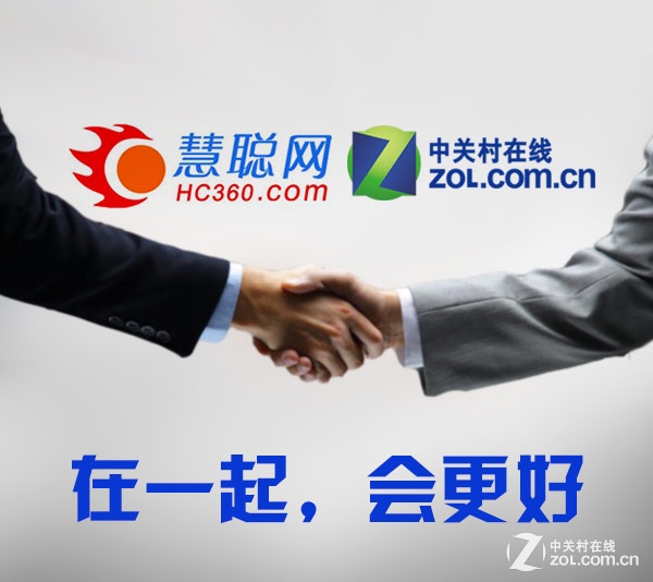 ZOL中关村在线15亿元加盟B2B平台慧聪网
