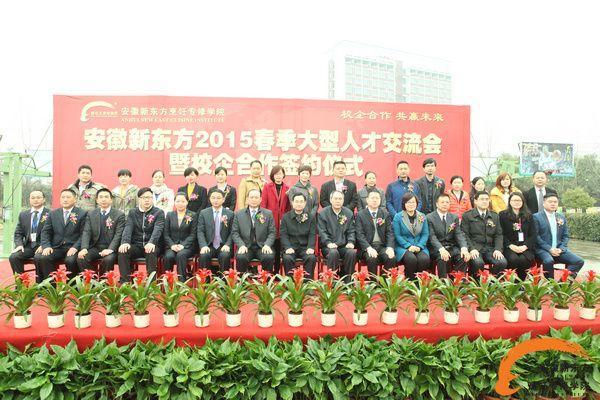 ¶2015˲ŽУǩԼʽɹ