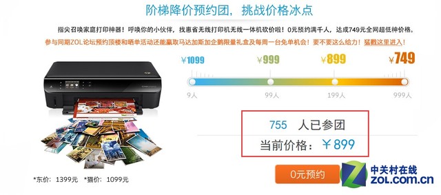 惠普4518家用一体机 千人预约 半价购