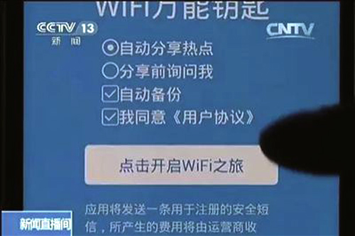 wifi ע