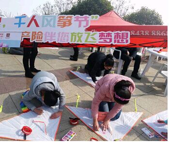 平安开展“放飞梦想,DIY手绘风筝“大型亲子户外活动 平安开展“放飞梦想,DIY手绘风筝“大型亲子户外活动