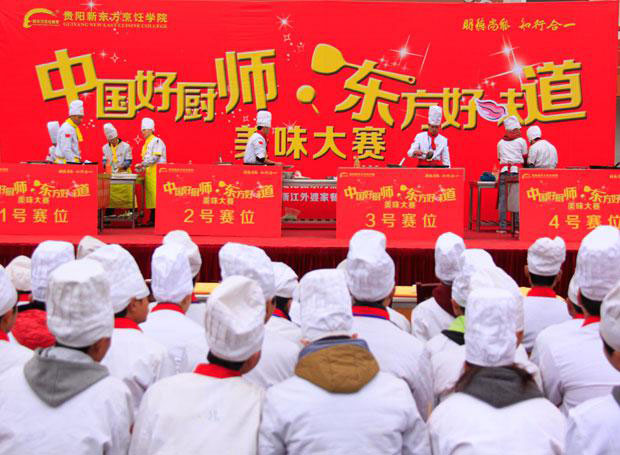 烹饪大赛
