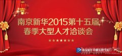 »ϾУ2015ʮ촺˲Ǣ̸뺯