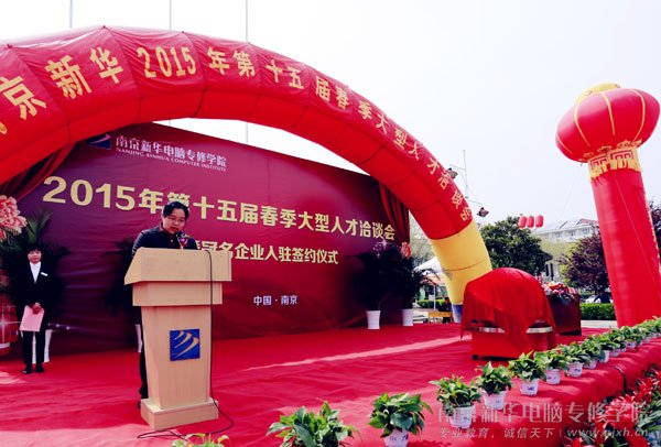 冠名企业南京八重樱信息有限公司孙总经理发表了热情洋溢的致辞