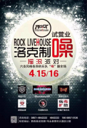 rockƣ룢ҡɶԽҹKTV(ǭ)