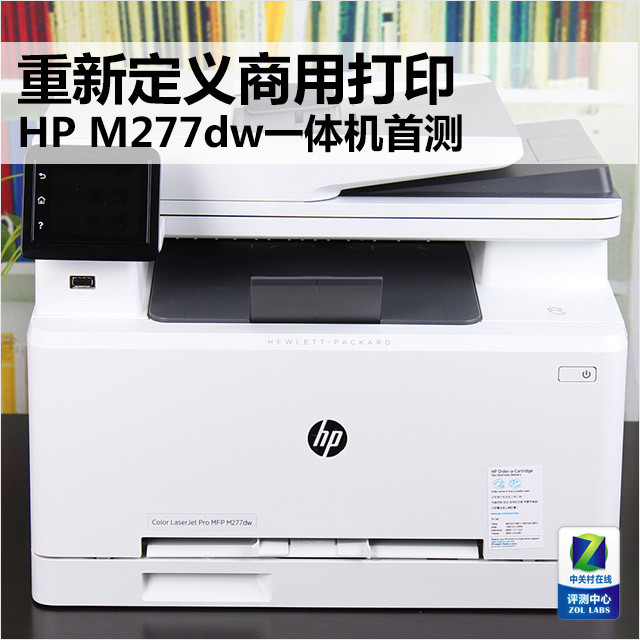 ¶ôӡ HP M277dwһײ 