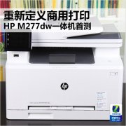 ¶ôӡ HP M277dwһײ