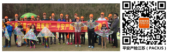 扬州中支 “春天里,千人风筝节”VIP活动圆满结束