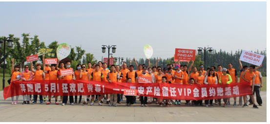 宿迁地区“快乐、青春”VIP客户回馈5月约跑活动圆满落幕