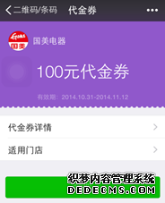 ΢ſεδ Ӫ߸11.11(2014-11-10 15:48:48)