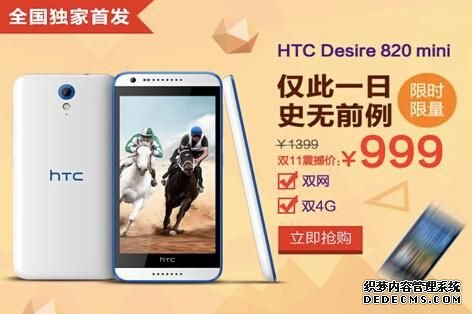 ⵥHTC Desire 820 Mini˫ʮһֻ999