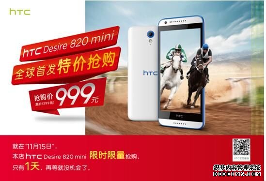 ʱؼHTC Desire 820 Miniŵꡰżۡ